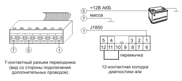 Схема подключения 5