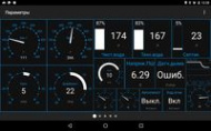 Multitronics MPC-881 для катеров и яхт