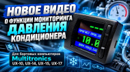 Умный контроль давления фреона кондиционера Умный контроль давления фреона кондиционера
