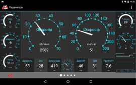 Бортовой компьютер Multitronics MPC-850