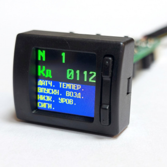 Расшифровка кода неисправности