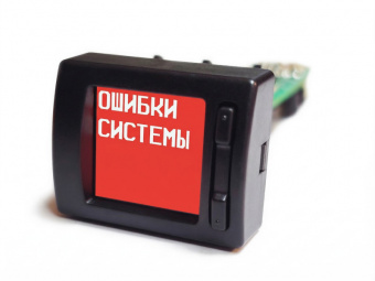Предупреждение об ошибках ЭБУ