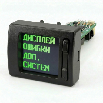 Ошибки доп. систем