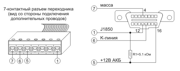 схема подключения Consult-1